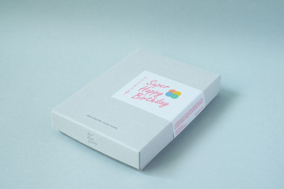 ウェルビーイングカードゲーム SUPER HAPPY BIRTHDAY