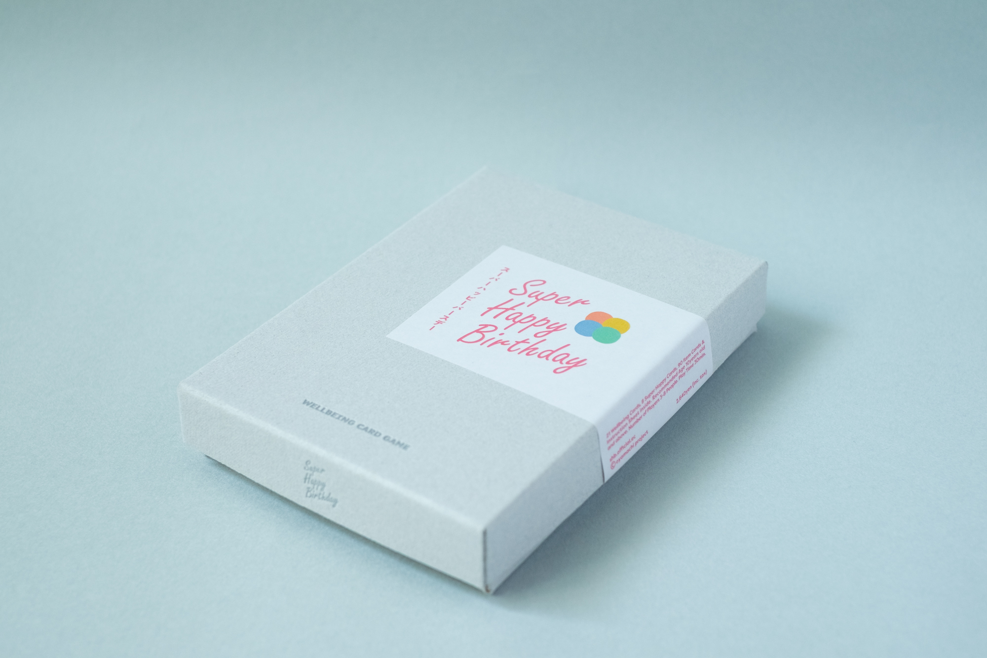 ウェルビーイングカードゲーム SUPER HAPPY BIRTHDAY