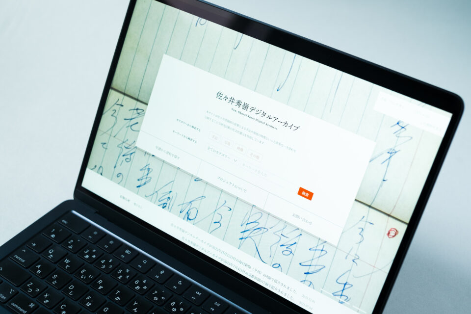 佐々井秀嶺アーカイブ