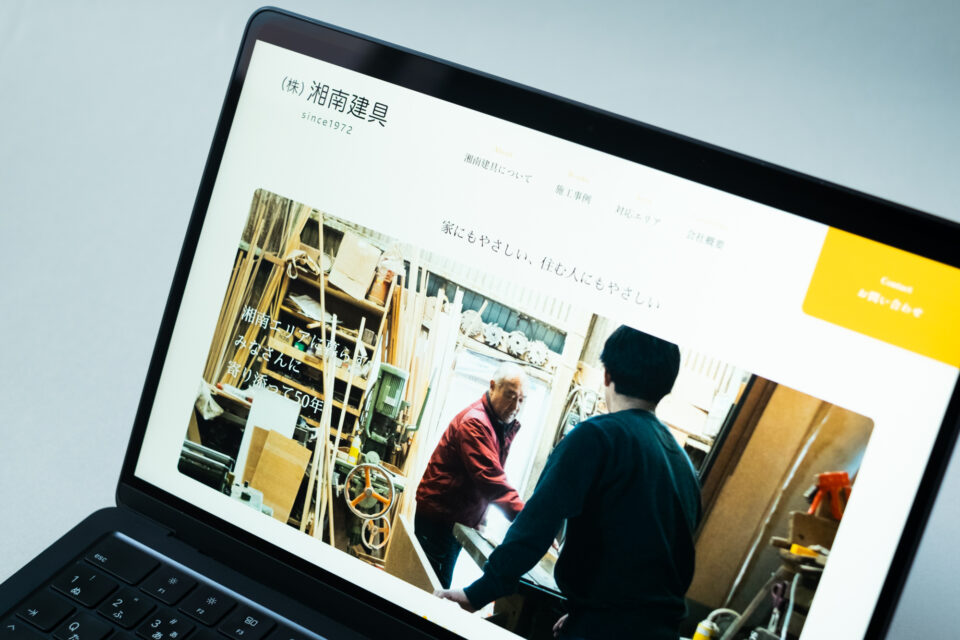 湘南建具 ウェブサイト
