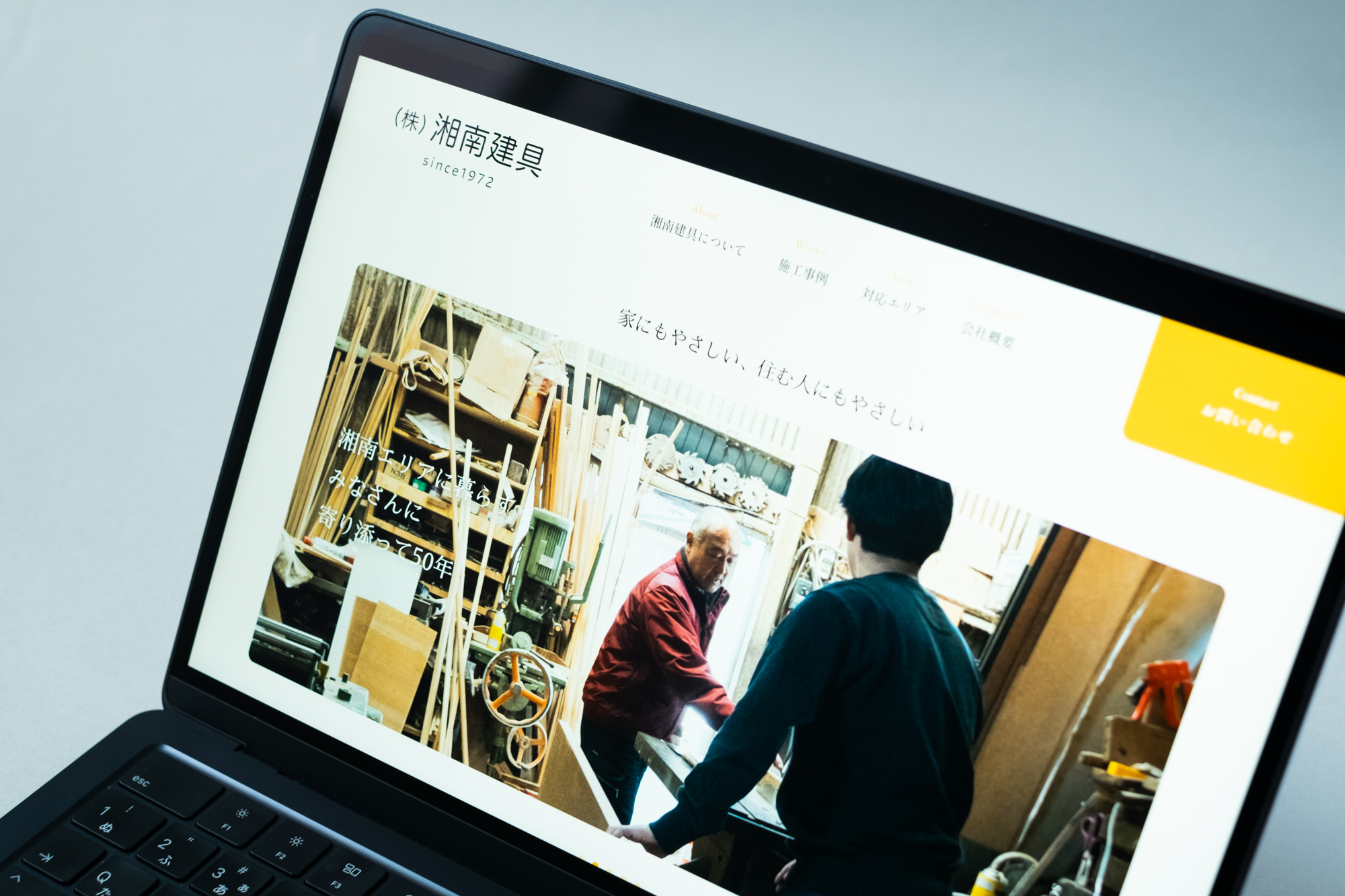 湘南建具 ウェブサイト