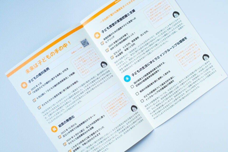 むすんで ひらいて