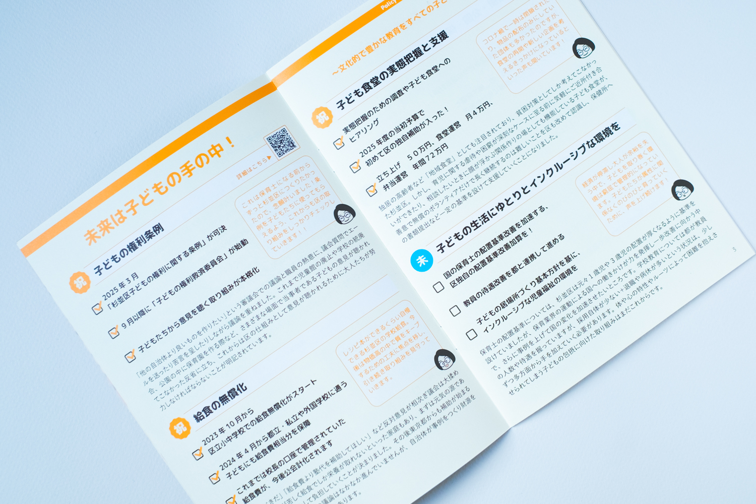 むすんで ひらいて