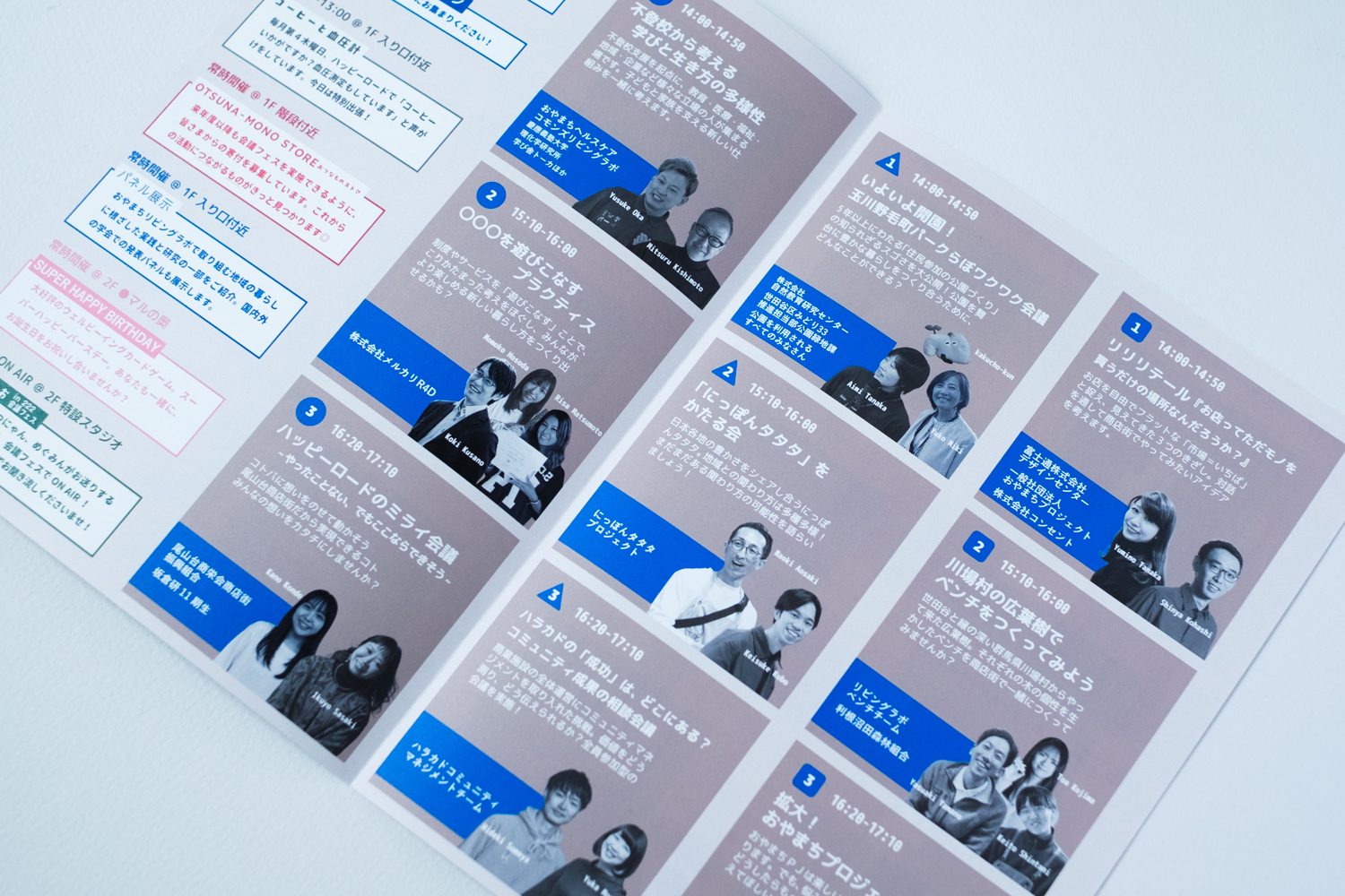 OYAMACHI LIVINGLAB MEETING FESTIVAL 2025-2026　ハンドアウト