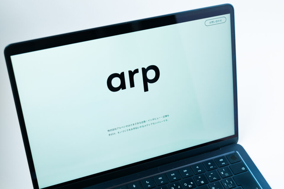 株式会社アルペジオ　ウェブサイト