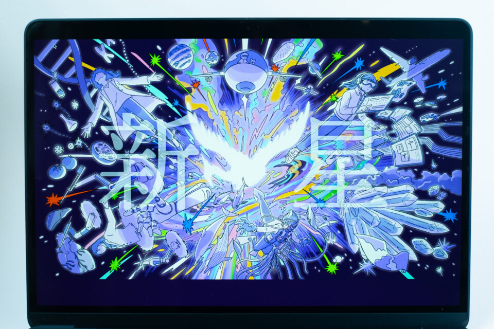 「新星」 　LPサイト