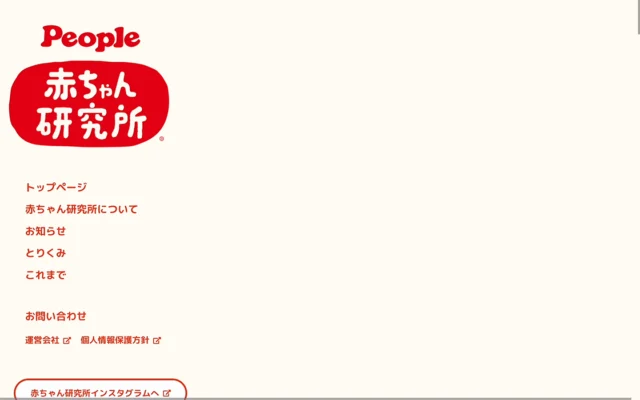 ピープル株式会社