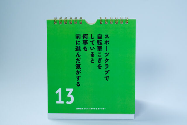 医療法人社団 創福会　ふくろうクリニック