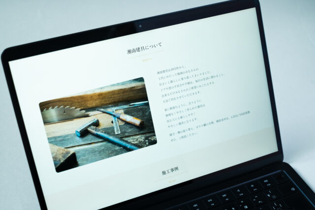 株式会社 湘南建具