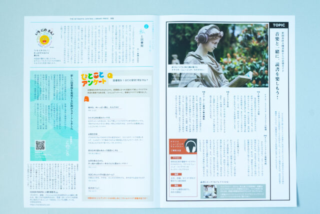 世田谷区立中央図書館